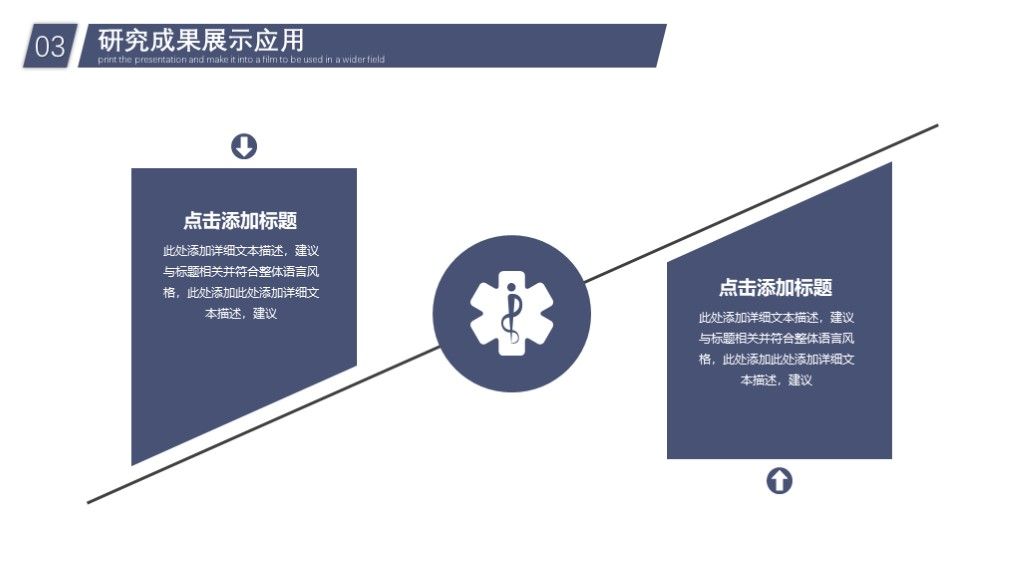蓝色大学生学术毕业答辩PPT模板8