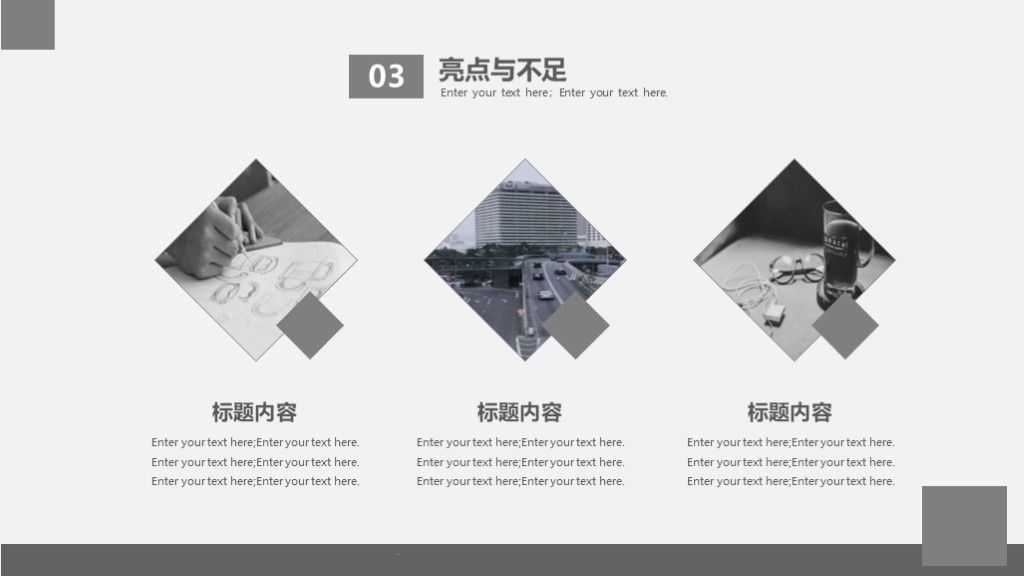 简约高级灰白商务风工作计划季度总结PPT模板7