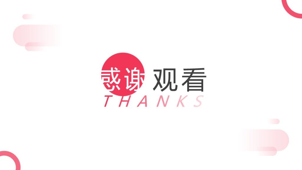 红色简约风工作总结工作汇报通用PPT模板10