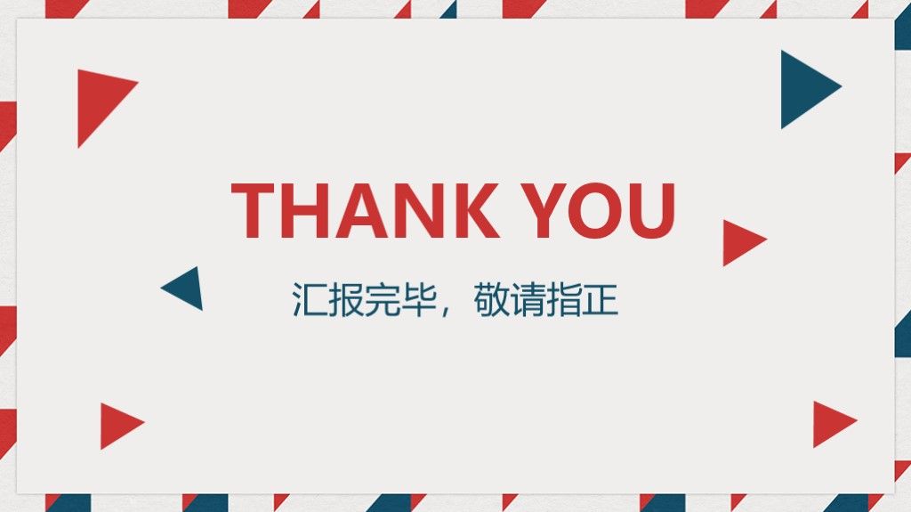 极简英伦风工作总结计划汇报框架完整ppt模板10