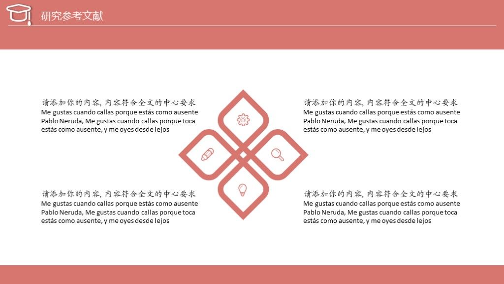 莫兰迪色极简风毕业答辩通用论文PPT模板7