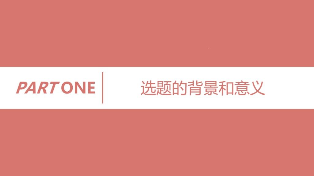 莫兰迪色极简风毕业答辩通用论文PPT模板2