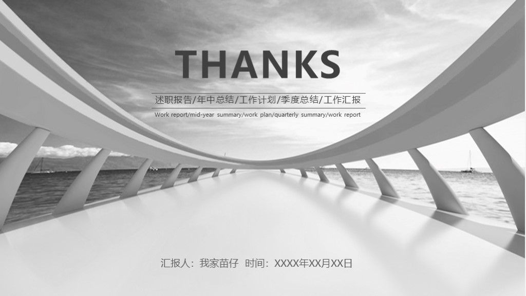 简约高级灰白商务风工作计划季度总结PPT模板10