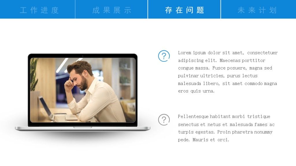 蓝色述职汇报工作总结未来计划通用PPT模板7