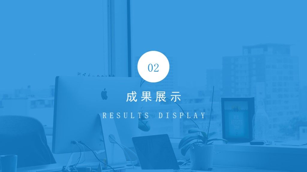 蓝色述职汇报工作总结未来计划通用PPT模板5