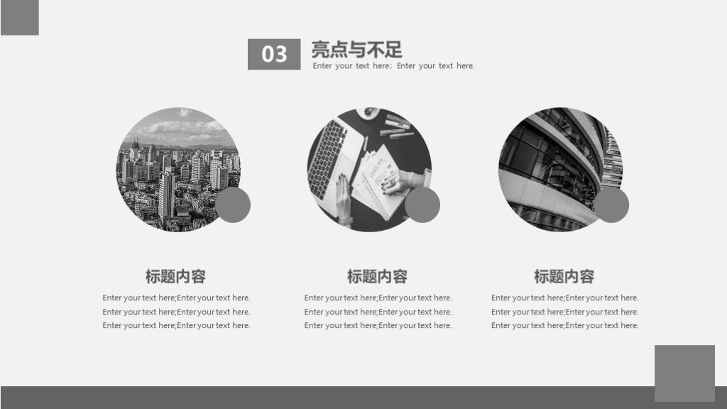 简约高级灰白商务风工作计划季度总结PPT模板8