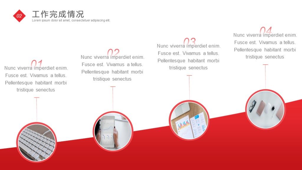 红色简约商务风工作总结汇报通用PPT模板5