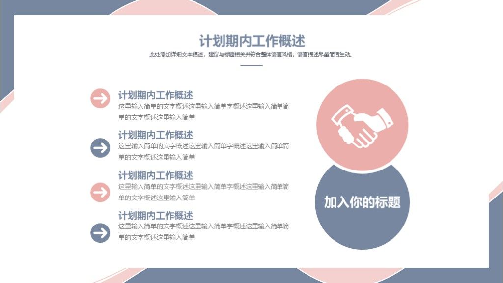商务风部门和个人岗位述职工作汇报PPT模板4
