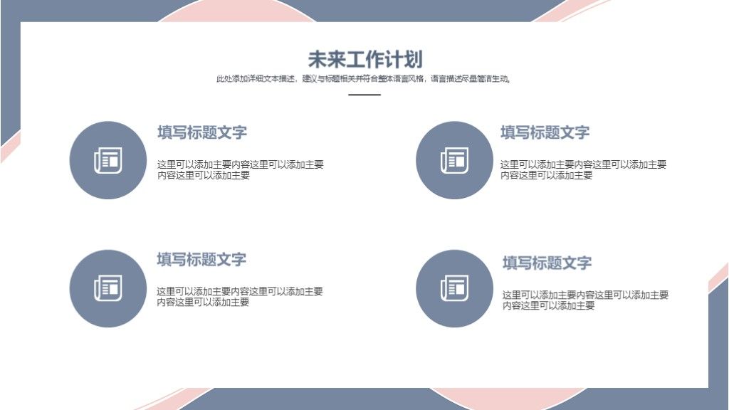 商务风部门和个人岗位述职工作汇报PPT模板9