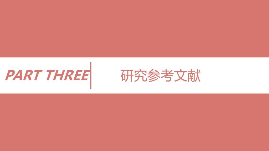 莫兰迪色极简风毕业答辩通用论文PPT模板6