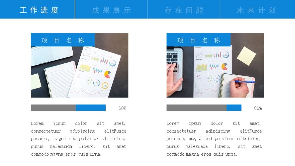 蓝色述职汇报工作总结未来计划通用PPT模板4