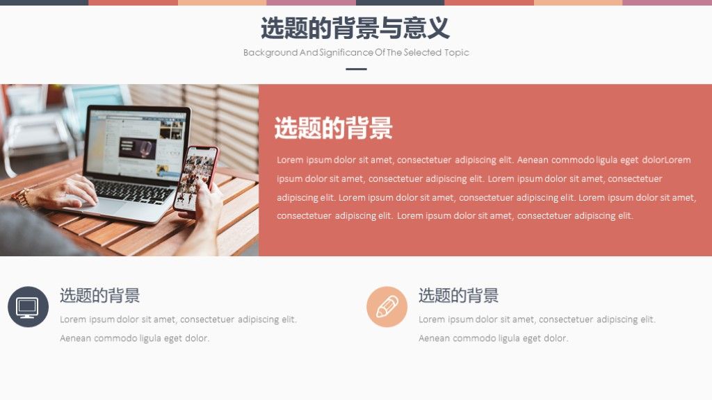 答辩季简约风毕业答辩通用学科PPT模板4