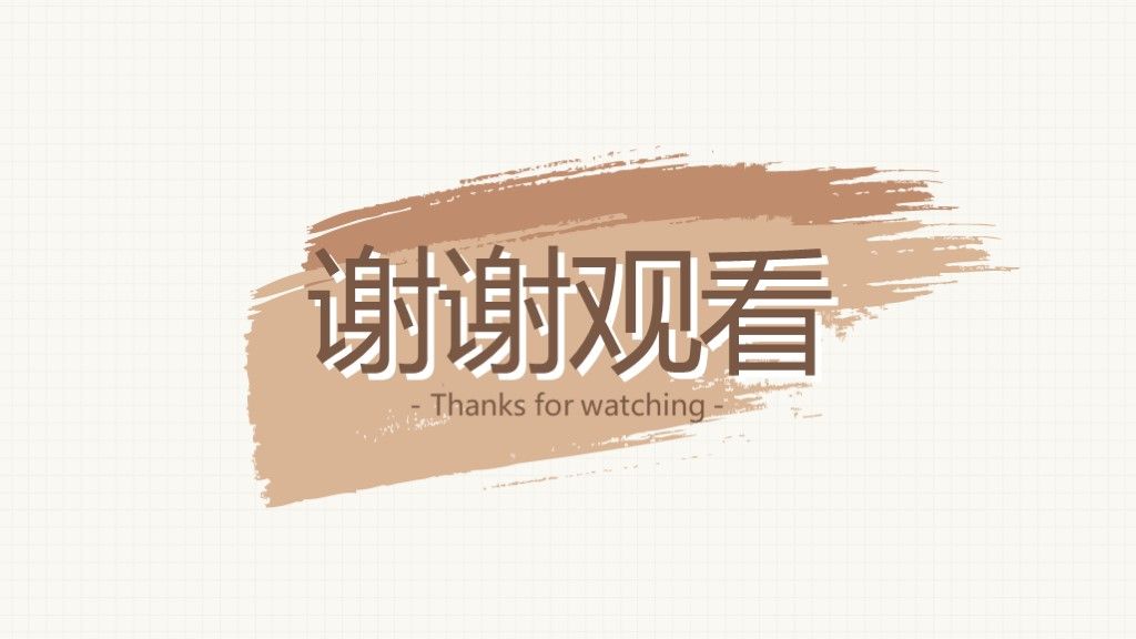 莫兰焦糖牛奶茶色系工作汇报总结计划PPT模板10