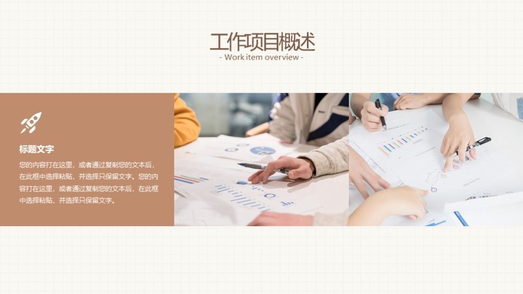 莫兰焦糖牛奶茶色系工作汇报总结计划PPT模板4