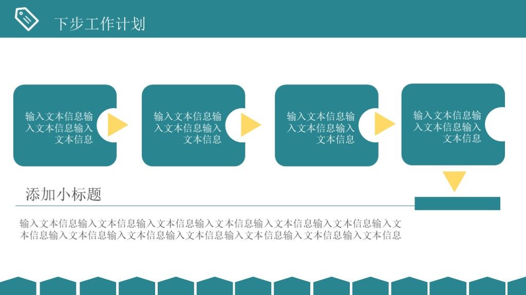青黄色简约年度工作汇报PPT模板9