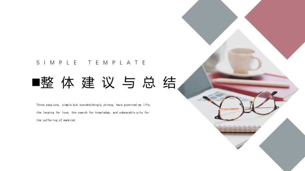 商务风开题答辩毕业答辩创意PPT模板9