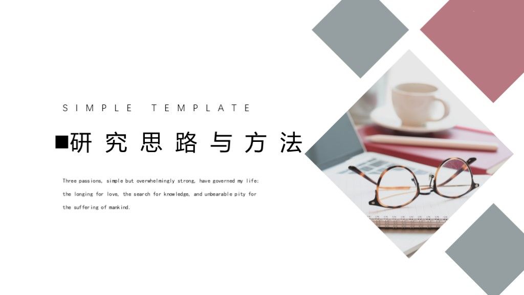 商务风开题答辩毕业答辩创意PPT模板8
