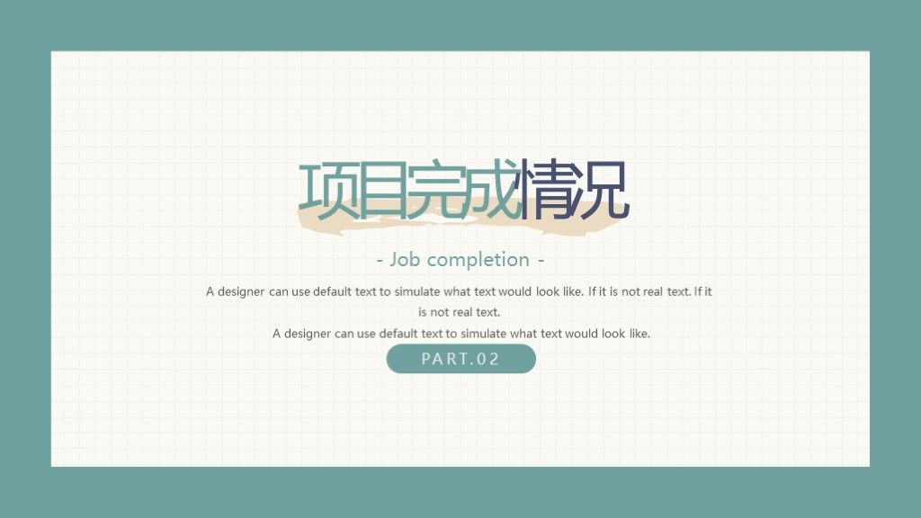 清新薄荷绿色年中工作汇报PPT模板4