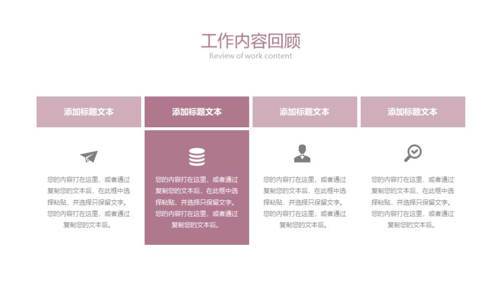 复古森系樱花工作计划年中总结PPT模板3