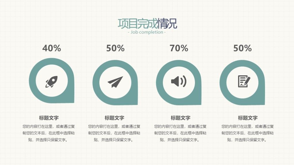 清新薄荷绿色年中工作汇报PPT模板5