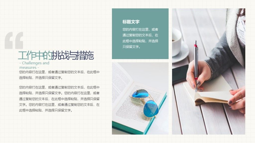 清新薄荷绿色年中工作汇报PPT模板7
