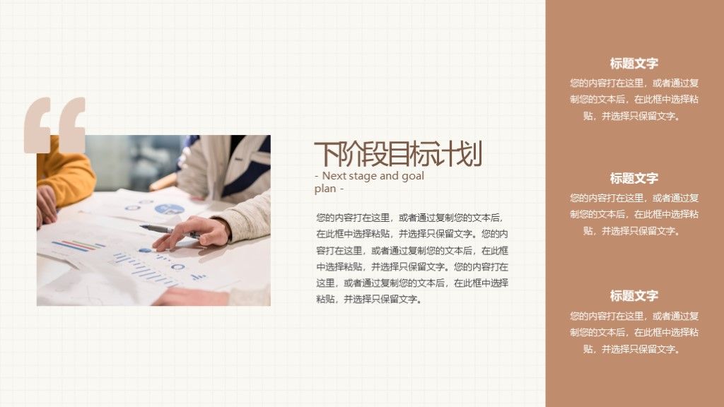 莫兰焦糖牛奶茶色系工作汇报总结计划PPT模板9