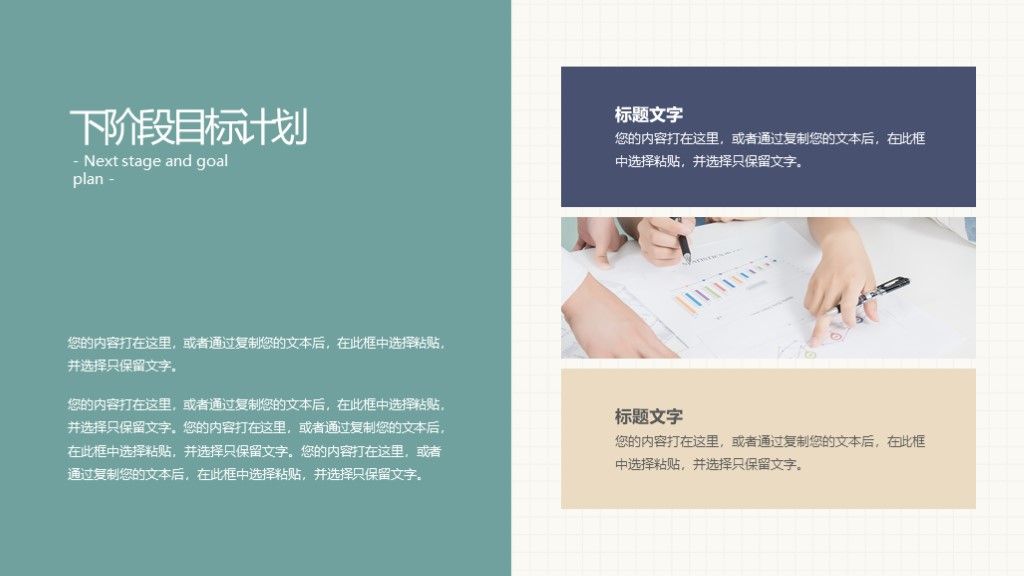 清新薄荷绿色年中工作汇报PPT模板9