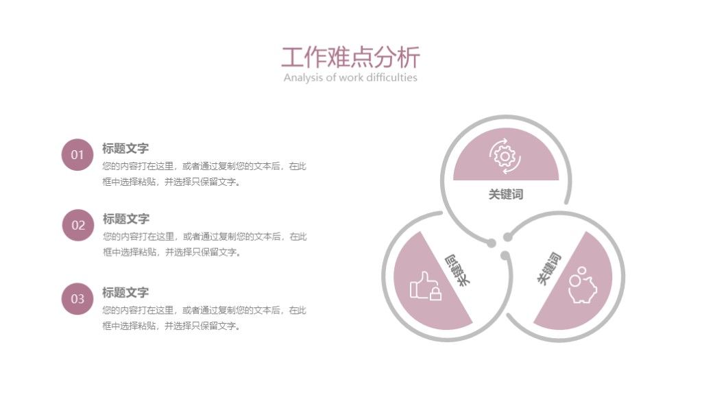 复古森系樱花工作计划年中总结PPT模板5