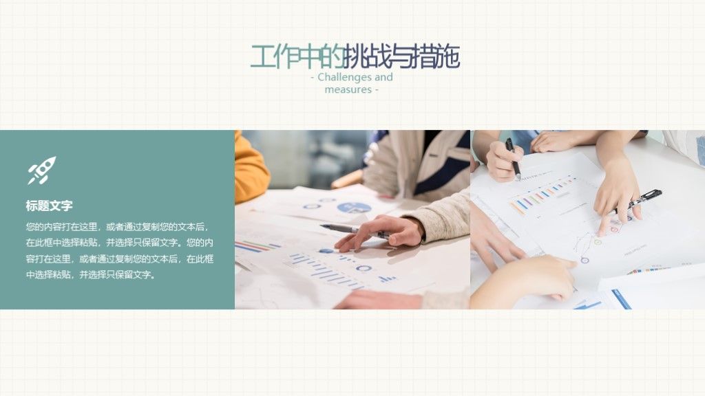 清新薄荷绿色年中工作汇报PPT模板8