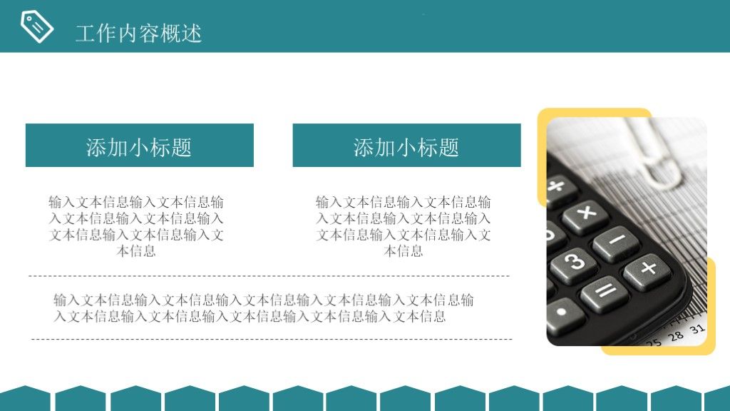 青黄色简约年度工作汇报PPT模板4