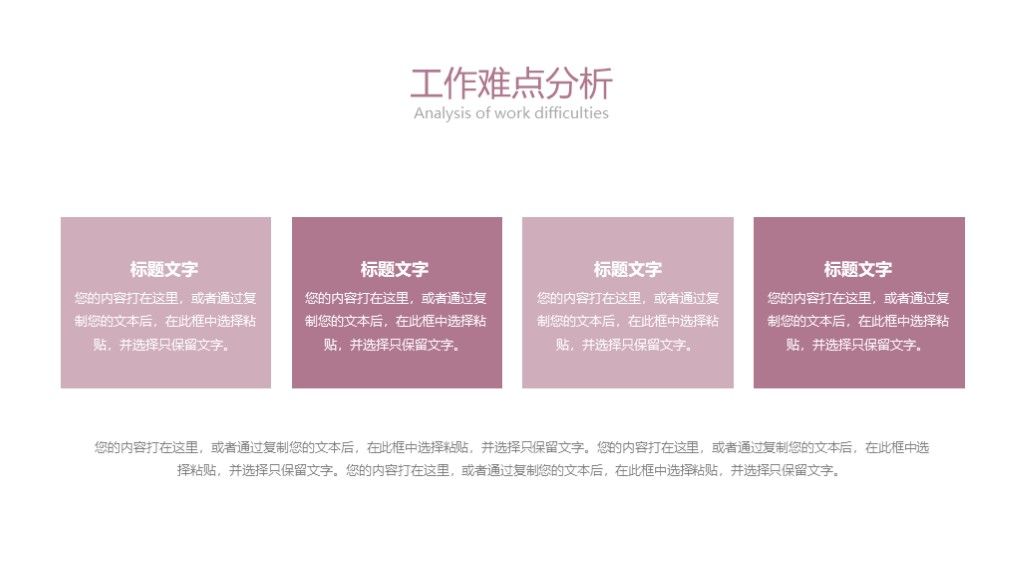 复古森系樱花工作计划年中总结PPT模板6