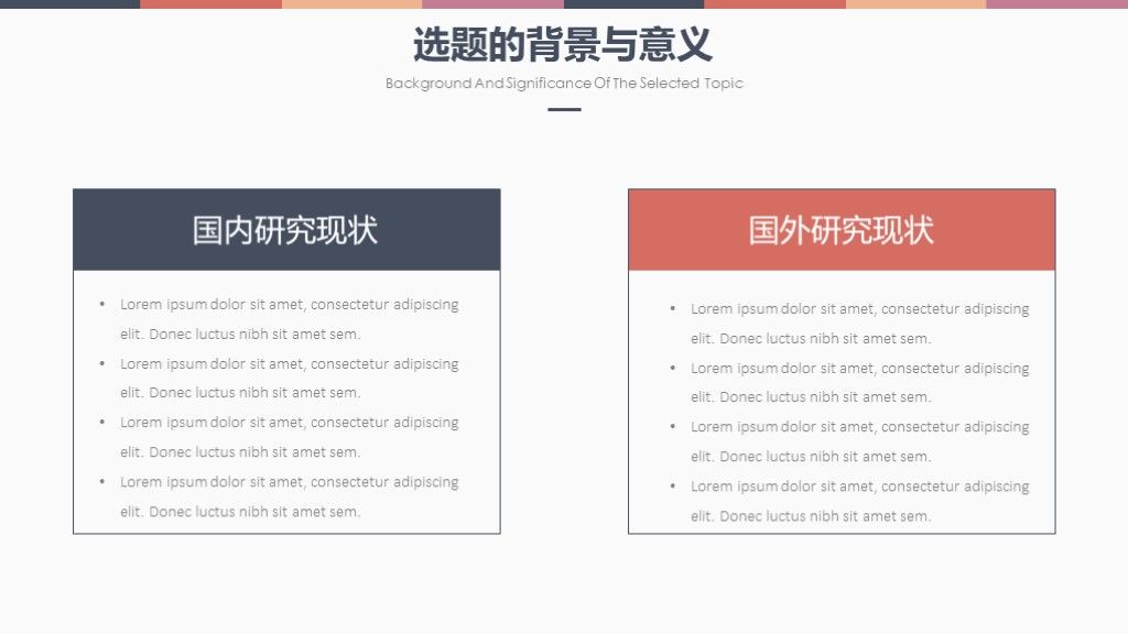 答辩季简约风毕业答辩通用学科PPT模板5