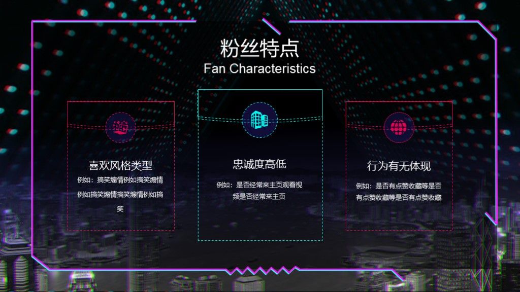 网红培训课程抖音风PPT模板8