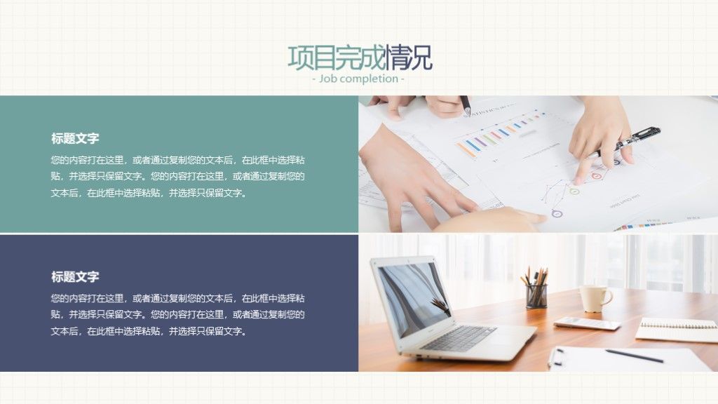 清新薄荷绿色年中工作汇报PPT模板6
