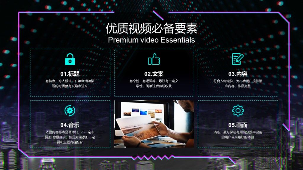 网红培训课程抖音风PPT模板9