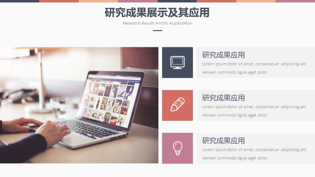 答辩季简约风毕业答辩通用学科PPT模板8
