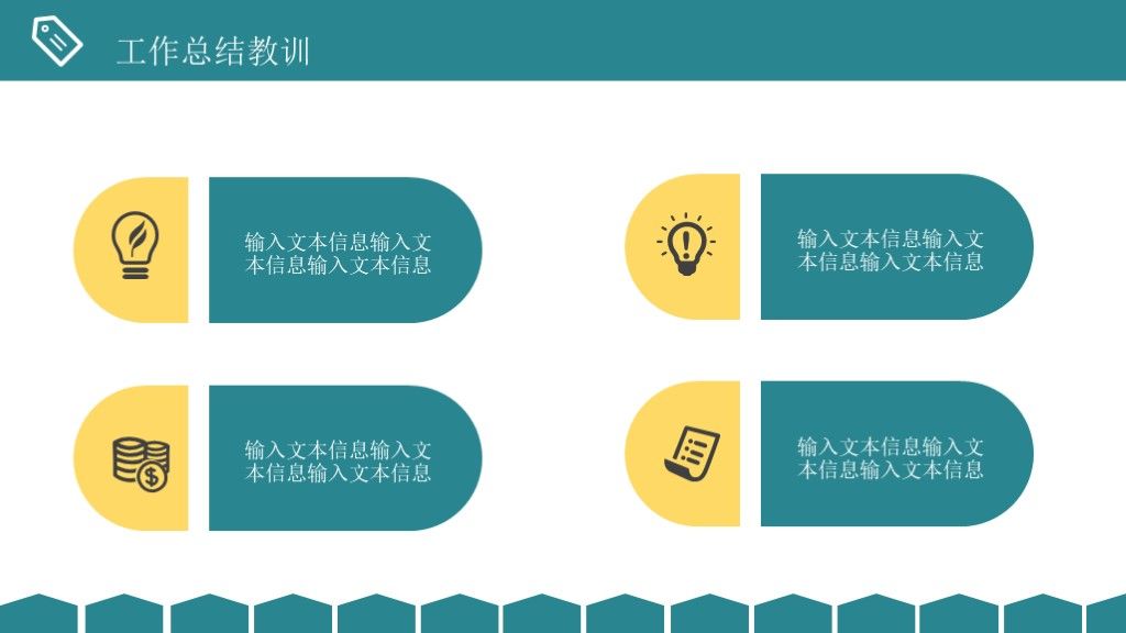 青黄色简约年度工作汇报PPT模板8