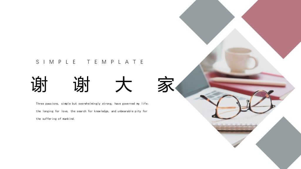 商务风开题答辩毕业答辩创意PPT模板10