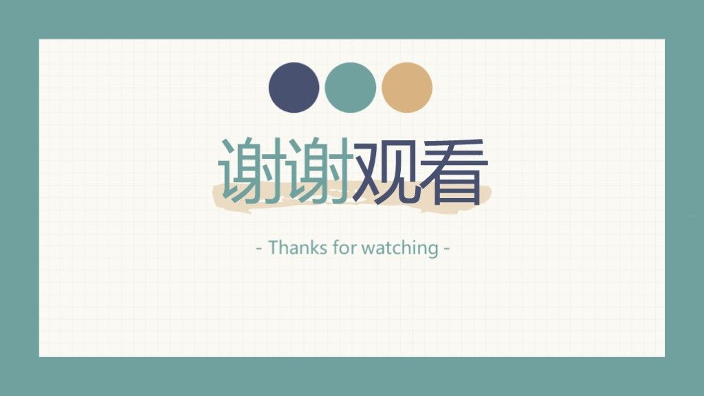 清新薄荷绿色年中工作汇报PPT模板10