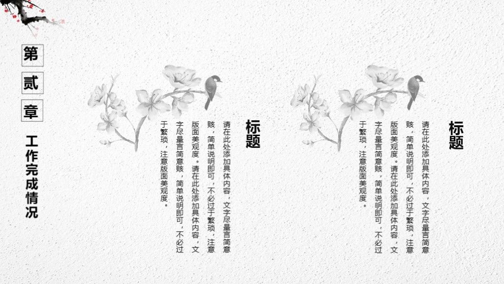 简约中国风荷花工作总结汇报PPT模板6