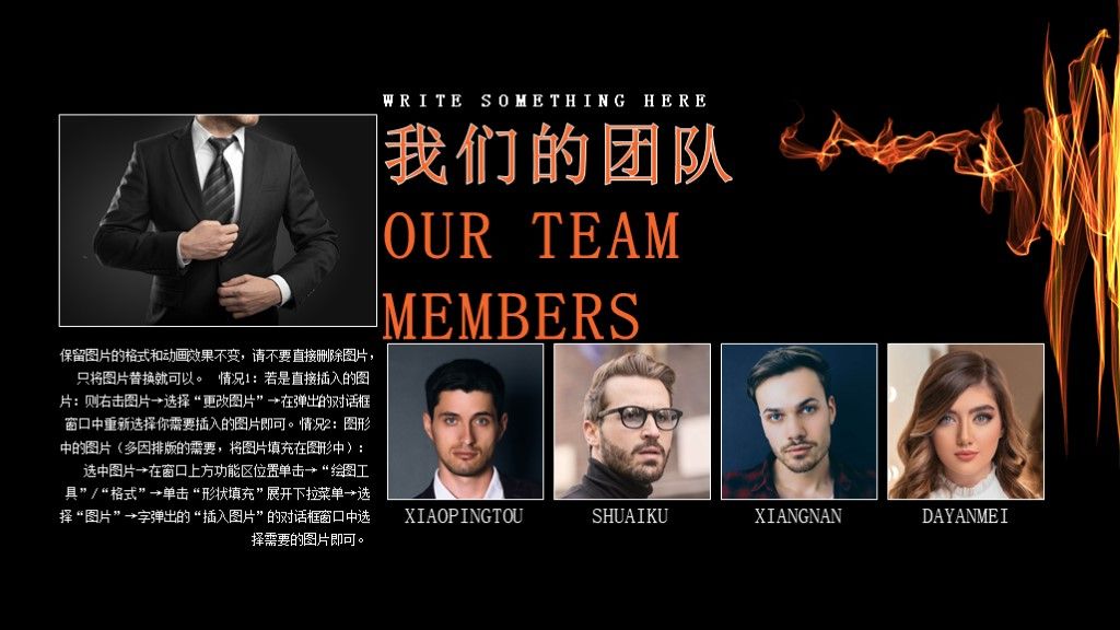 创意火焰工作汇报总结动态通用PPT模板3
