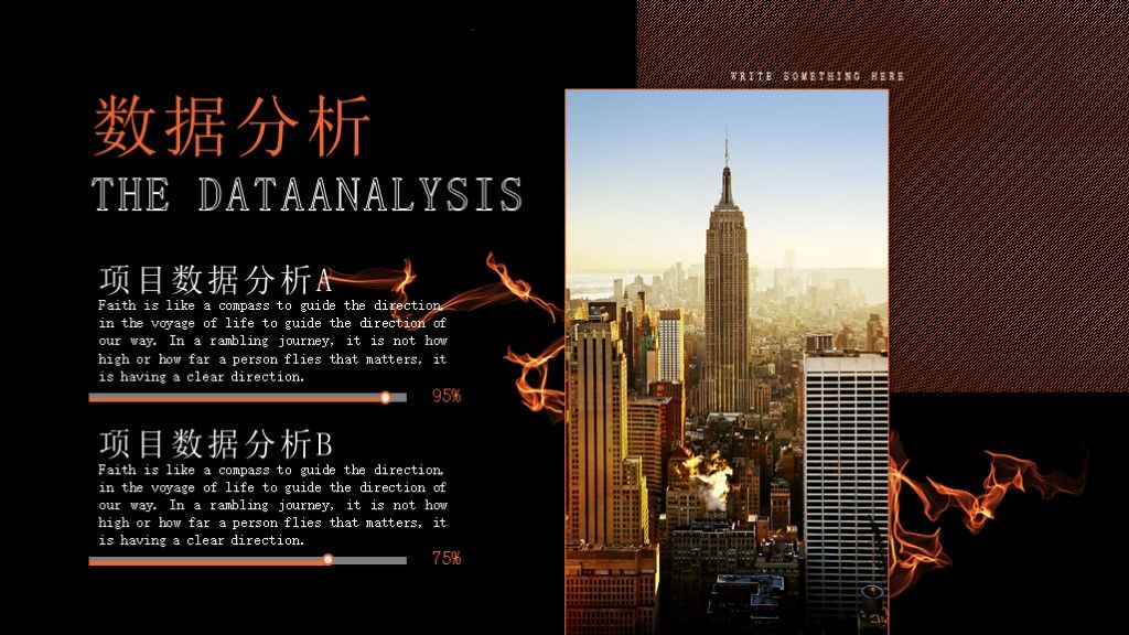创意火焰工作汇报总结动态通用PPT模板5