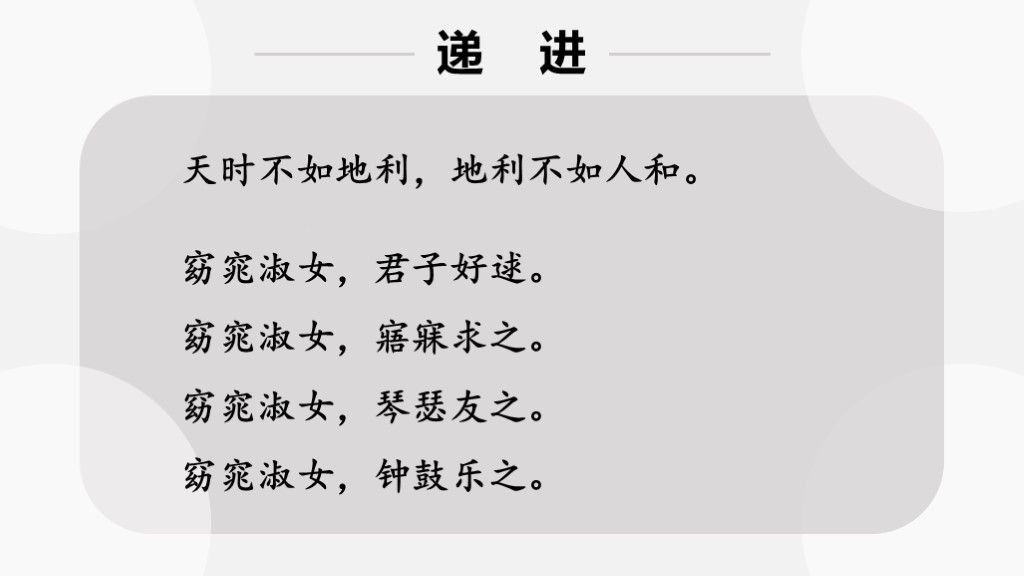 表现手法写作复习课件PPT模板4