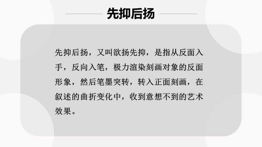 表现手法写作复习课件PPT模板7