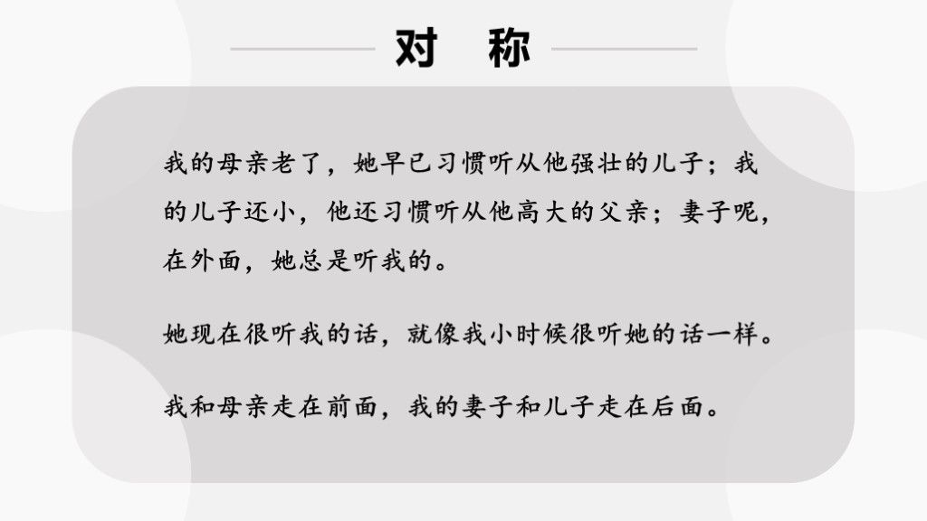 表现手法写作复习课件PPT模板10