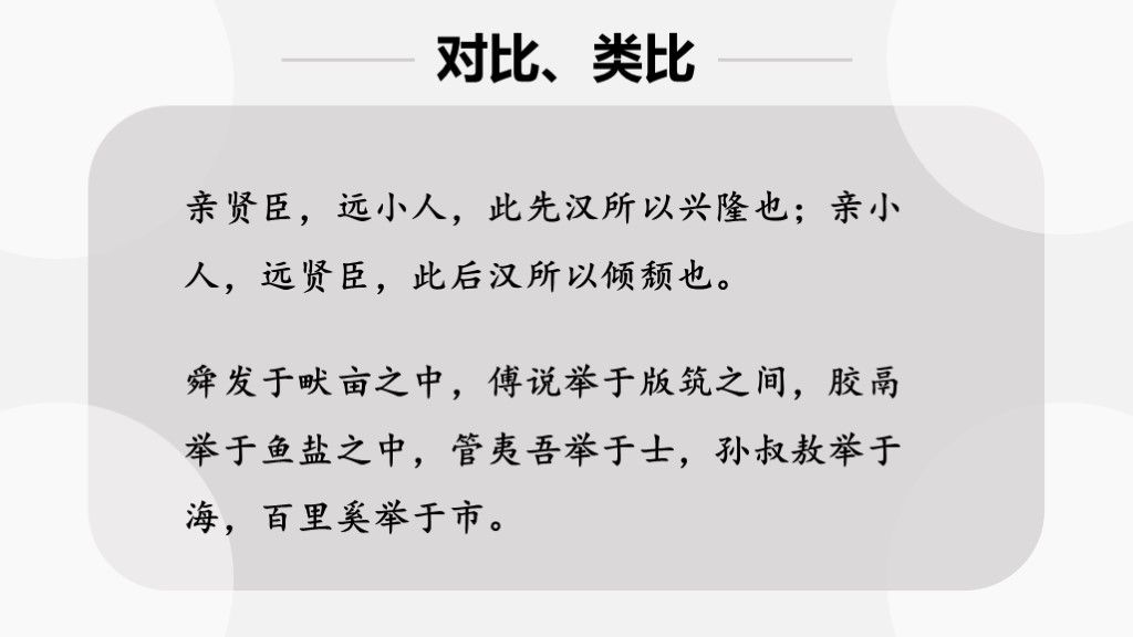 表现手法写作复习课件PPT模板3