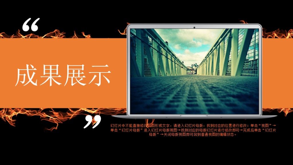创意火焰工作汇报总结动态通用PPT模板7