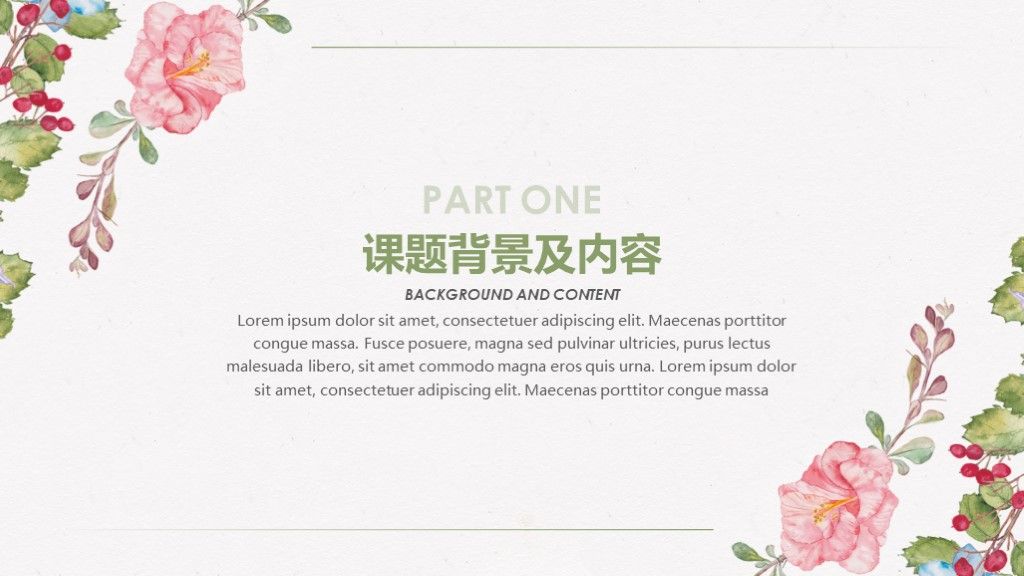手绘风小清新花卉毕业答辩通用PPT模板3