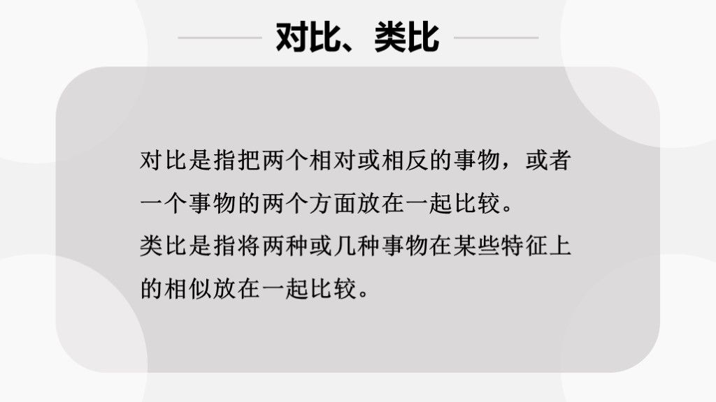 表现手法写作复习课件PPT模板2