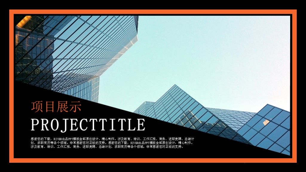 创意火焰工作汇报总结动态通用PPT模板8